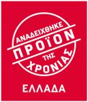 New-PDA-GR-Greece-pantone-199C-360x418